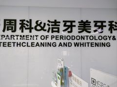 -苏州口腔医院(观前街院区)