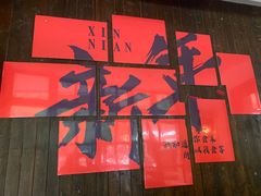 -荣小馆(临海世纪花城店)