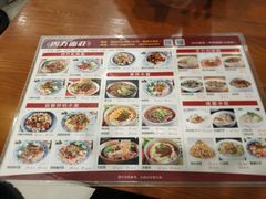 菜单-四方面荘(常丰花园店)