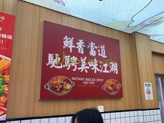 -冒菜西施·非遗冒菜(总店)