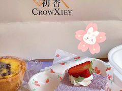 -初杏CrowXiey(九堡金堡街店)