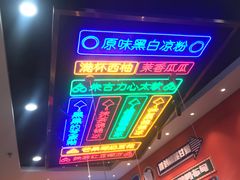 -三条A糖水公司(永旺梦乐城店)