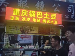 -蜜雪冰城(龙河路店)