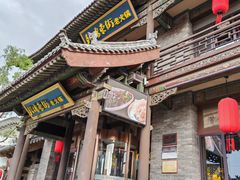 -鼓楼东街老火锅(鼓楼店)