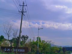 -金孔雀温泉旅游度假村