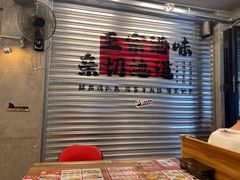 -孖记茶档·热腾茶餐(江南西plus店)