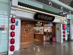 -常州奔牛国际机场