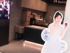 -瑞幸咖啡(新生活广场紫金山路店)