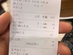 账单-耿福兴(凤凰美食街店)