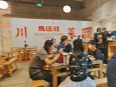 -馬伍旺川菜(金象城店)