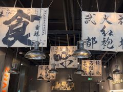 -张翻越·川渝冒菜·武汉黑鸭煲(城北万象城店)