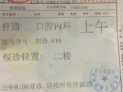 -上海市徐汇区口腔医院