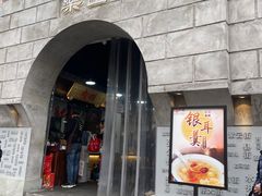 -冯四孃跷脚牛肉·非物质文化遗产店