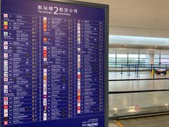 -上海浦东国际机场-T2航站楼