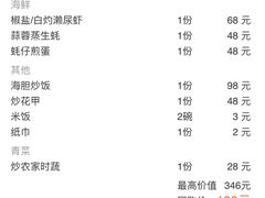 -巽东海鲜大排档(巽寮湾店)