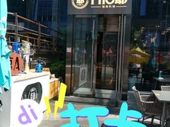 门面-PHO爺·越南料理(亦庄大族广场店)