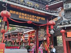 -亮欢寨(凯里总店)