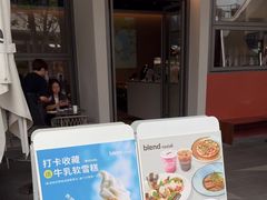 -blend (大运天地店)