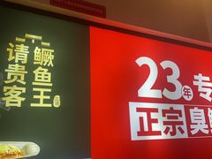 -木桶记臭鳜鱼·安徽非遗名菜(火车站白马老店)