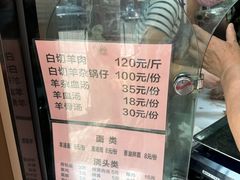 -小辫子羊肉面馆(周东店)