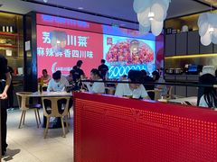 -茅庐川菜(烟台万象汇店)