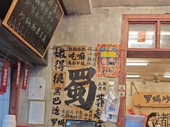 -罗妈砂锅(四川成都奎星楼店)