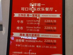 -东方明珠·可口可乐欢乐餐厅