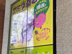 -混果汁(前海嘉里中心店)
