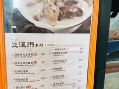 菜单-盛记粥面(佐敦店)