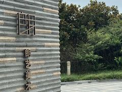 -青岛朗艺美术馆·海景咖啡