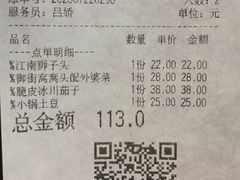 账单-绿茶餐厅(广州天河城店)