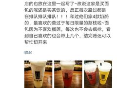 -LELECHA乐乐茶(上海五角场万达广场店)