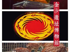 -金沙遗址博物馆