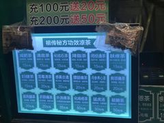 -黎恩凉茶·果汁(广卫路店)
