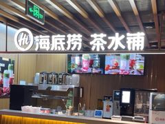-海底捞火锅鲜切牛肉主题店(长寿路店)
