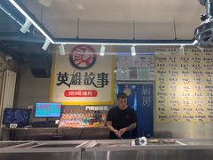 -英雄故事地摊烤肉(马驹桥店)
