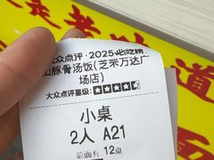 -釜山豚骨汤饭(芝罘万达广场店)