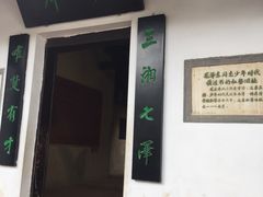 -韶山毛泽东同志故居