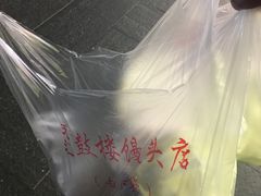 -天泽祥·鼓楼馒头(鼓楼店)