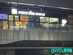 -MT麦如麦立送(五矿live店)