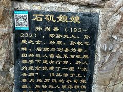 -采石矶景区