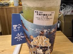 -一杯黔茶(西江千户苗寨古街店)