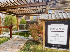 -白桦林温泉谷