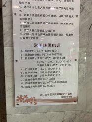 -浙江大学医学院附属妇产科医院(湖滨院区)