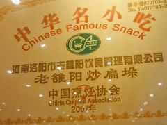 -老雒阳面馆·水席·洛阳菜(王城路店)