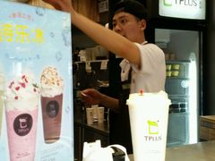 -TPLUS茶家(淮海店)