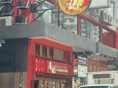 -喜记避风塘炒辣蟹(总店)