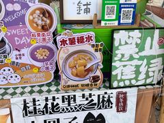 -徽园