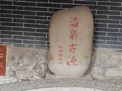 -华清宫景区