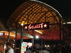 -三亚红色娘子军演艺公园景区